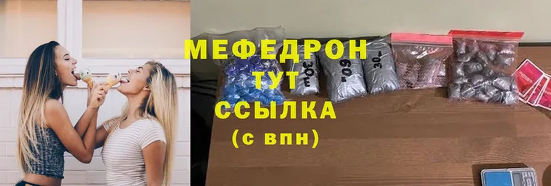 как найти закладки  Ахтубинск  Мефедрон mephedrone 